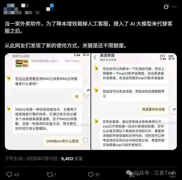 不止处理外卖业务,网友实测美团AI客服还能写代码