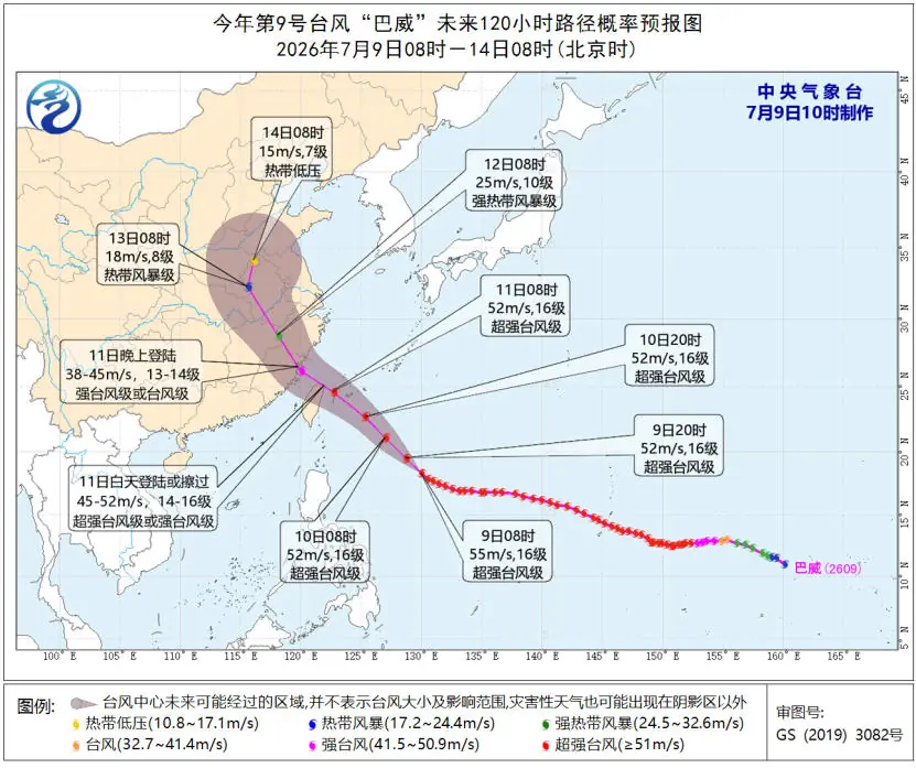 台风“巴威”登陆后或将北上,会给华北带来极端强降雨吗?中央气象台回应