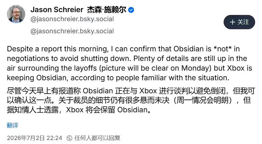 微软Xbox确认保留黑曜石工作室,辟谣关停传闻