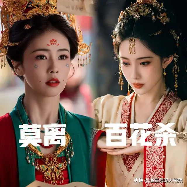 看完《莫离》再看《百花杀》,没有对比就没有伤害,差距一眼看穿