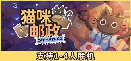 猫咪邮政2026年7月10日登陆Steam,支持中文的治愈系猫咪邮局模拟游戏