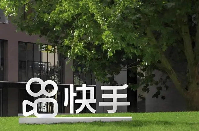 腾讯减持快手:持股比例降至9.4%价值超百亿可灵AI刚融资30亿美元