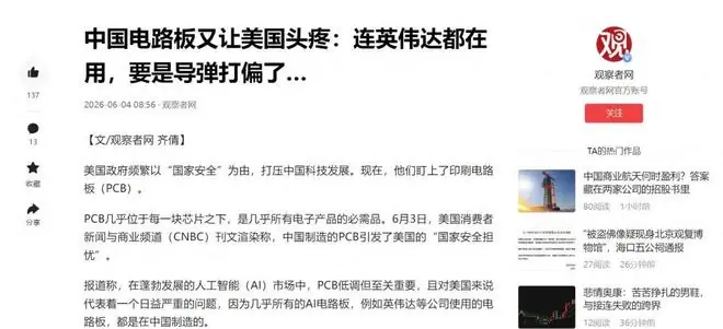 美国盯上中国电路板,印对华出口却暴增40倍!印度不会一直拧螺丝