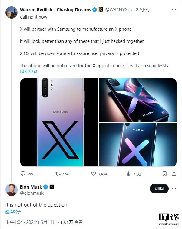 比苹果iPhone要薄:马斯克SpaceX向投资者展示AI原型机