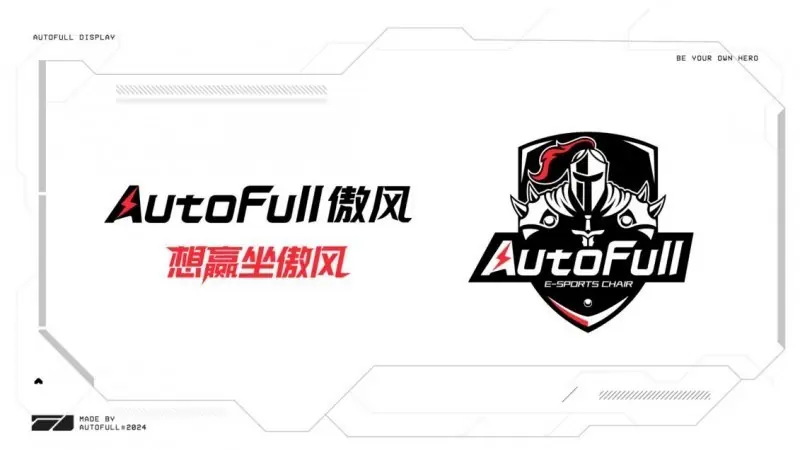 AutoFull傲风全系列产品矩阵:电竞椅与升降桌型号详解