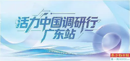 “全球智造中心”东莞 眼镜更轻模具更准