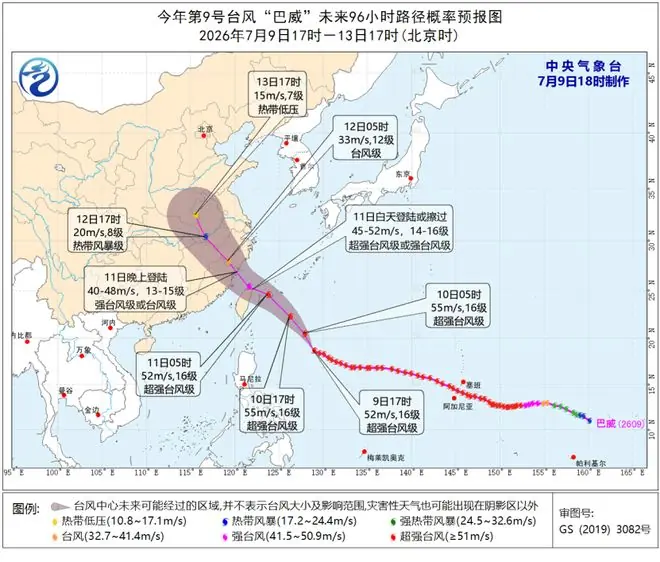 中央气象台:“巴威”逐渐向台湾岛东北部沿海靠近 中东地区有大范围强降水