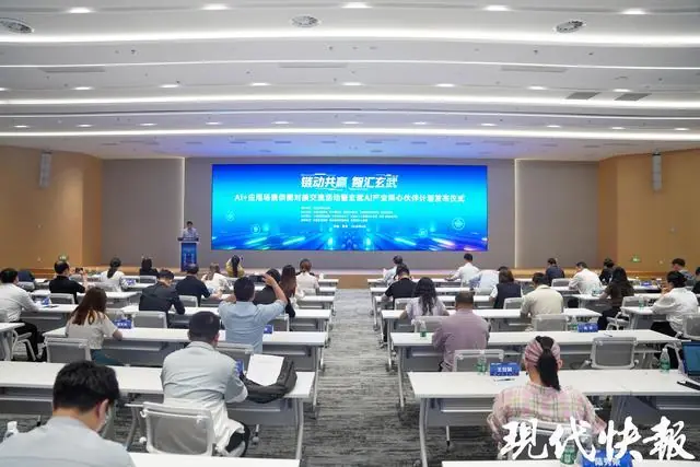 南京玄武启动AI产业同心伙伴计划,以“发榜应榜”模式破解供需堵点