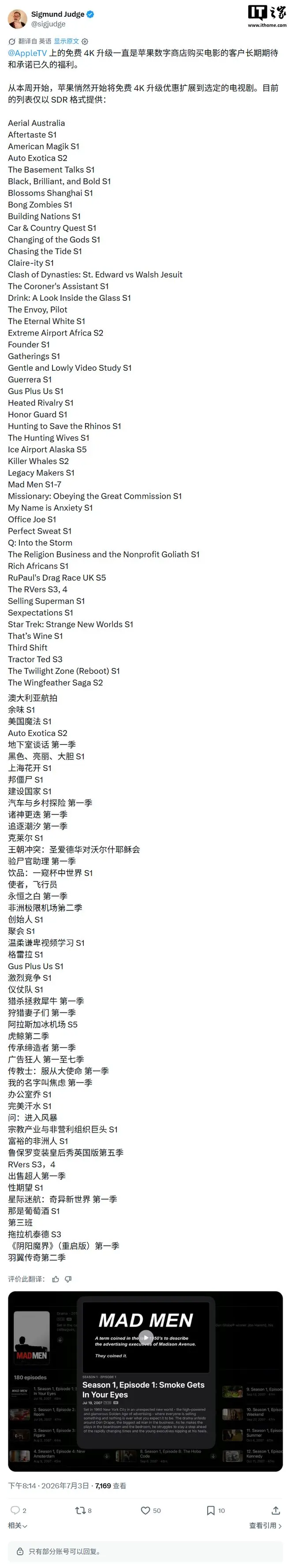 苹果Apple TV免费4K升级首次延伸至电视剧/节目