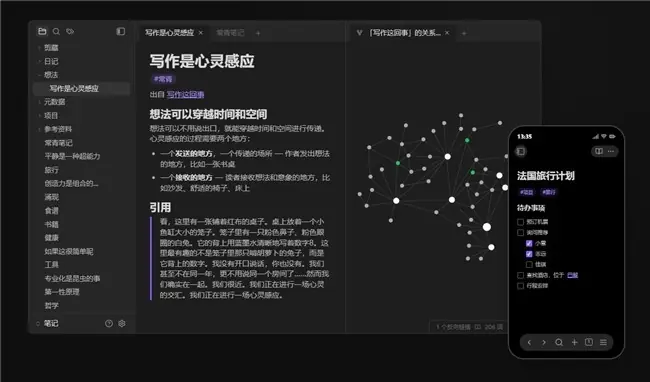 Fast Note Sync + 贝锐花生壳:搭建可远程访问的Obsidian私人知识库