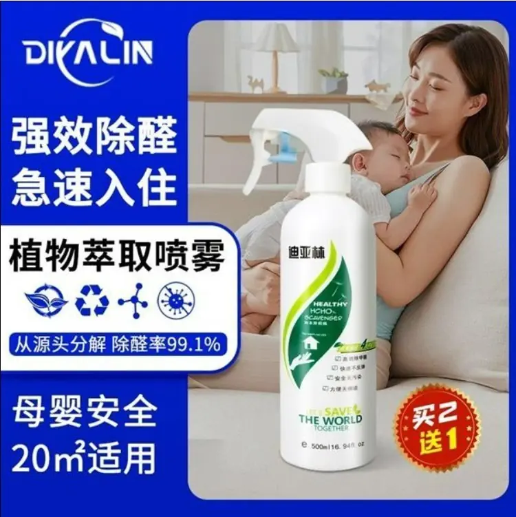 2026除甲醛行业白皮书:55款主流产品功效横向科学评测与综合实力排名