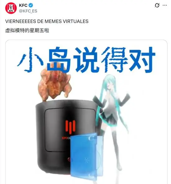 西班牙肯德基推虚拟模特星期五数字游戏机营销,玩转实体光盘消亡话题