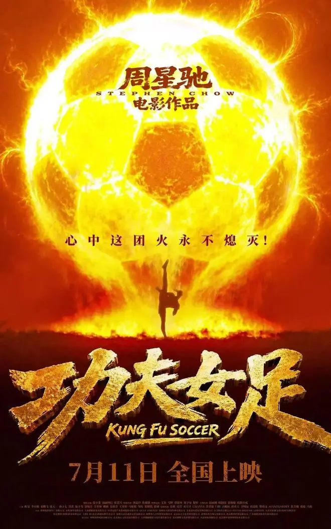 周星驰,“到底谁欠谁一张电影票”