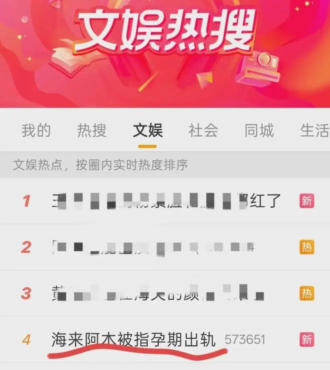 海来阿木疑遭前妻指控孕期出轨，还一直消费去世女儿立深情人设