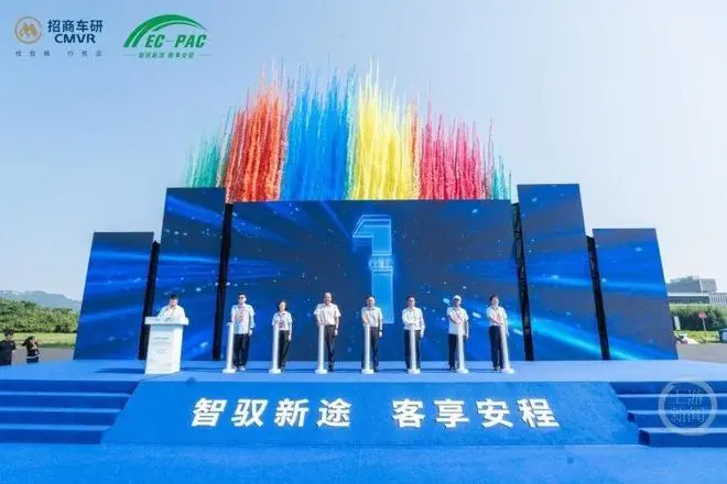 2026 EC-PAC新能源商用车(客车)性能评价公益赛开幕