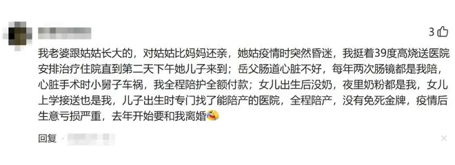 老公用哪件事换来免死金牌?网友:给前丈母娘养老送终,再续前缘