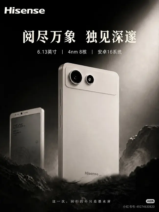 海信发布双面屏墨水屏手机A10:前墨后彩,护眼与多彩体验兼得