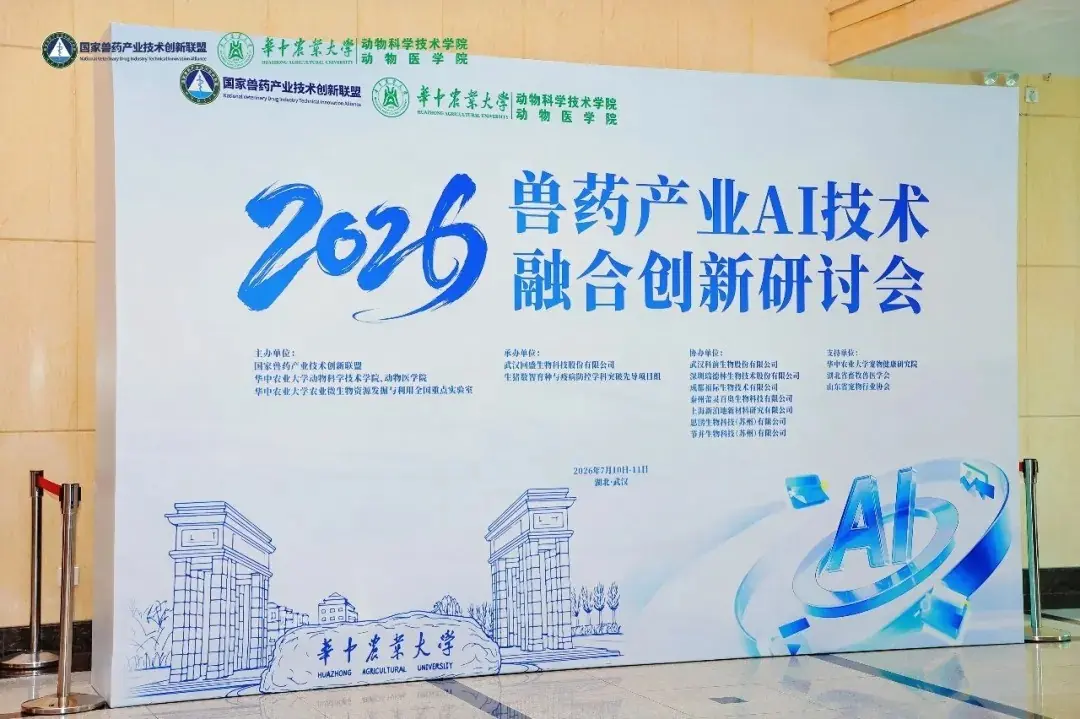 宠拍档入选国家兽药产业技术创新联盟AI兽药创新联合成员单位