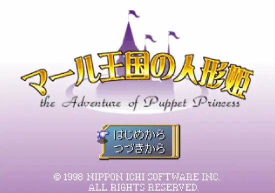 Hamster官宣玛鲁王国的人形姬复刻版将登陆Switch 2与PS5