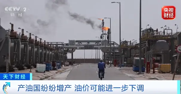 沙特原油，大降价