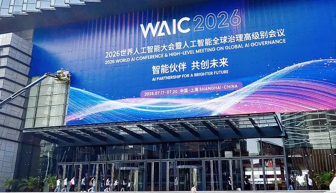 WAIC 2026前瞻:当AI从“能聊”变“能干”,1100家企业将交出怎样的答卷?