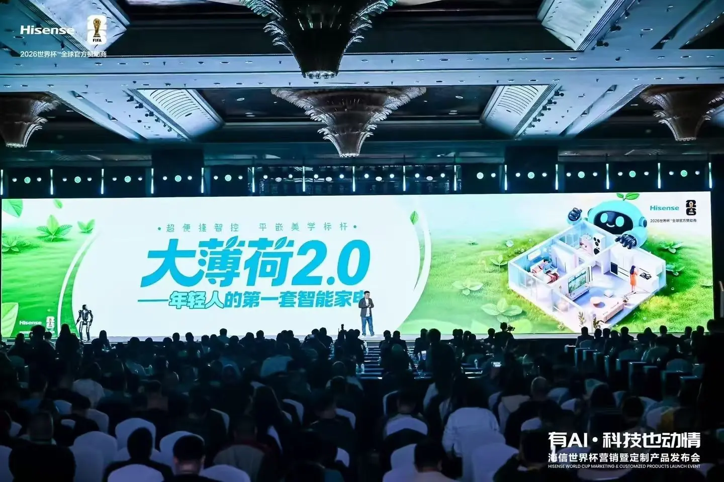 出租屋改造家电套购推荐:海信大薄荷 2.0 套系如何打造年轻人的高品质生活
