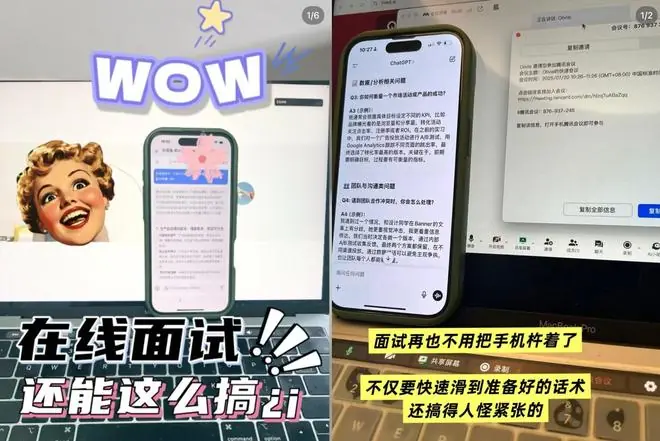 AI求职作弊泛滥!Google、字节反击:用AI打败AI