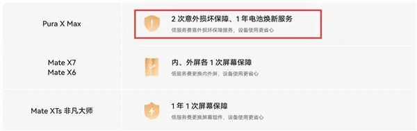 10999元起!下单华为Pura X Max免费领Care+权益:立省799元