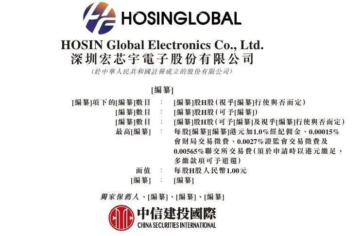 大涨30倍,深圳父女卖存储,年入112亿,港股IPO