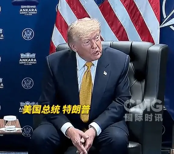 特朗普表示将授权乌克兰生产爱国者,当面称泽连斯基为“普京” ,想说伊朗却说成“日本”