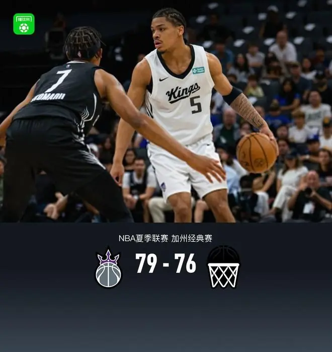 国王79-76险胜篮网,阿卡夫25分,郭昊文替补未登场