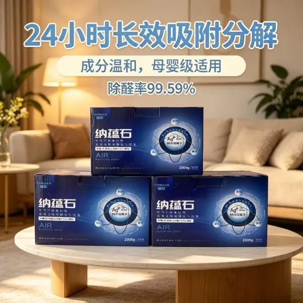 全场景全屋除甲醛产品推荐 八款实用科学组合治理更长效