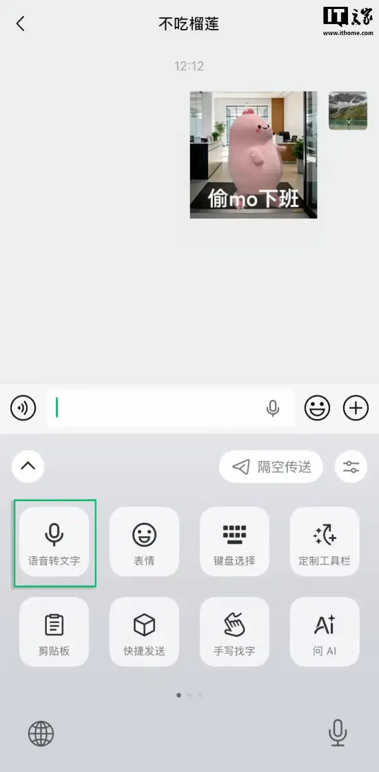 微信输入法重大更新!新功能手机、PC均已上线