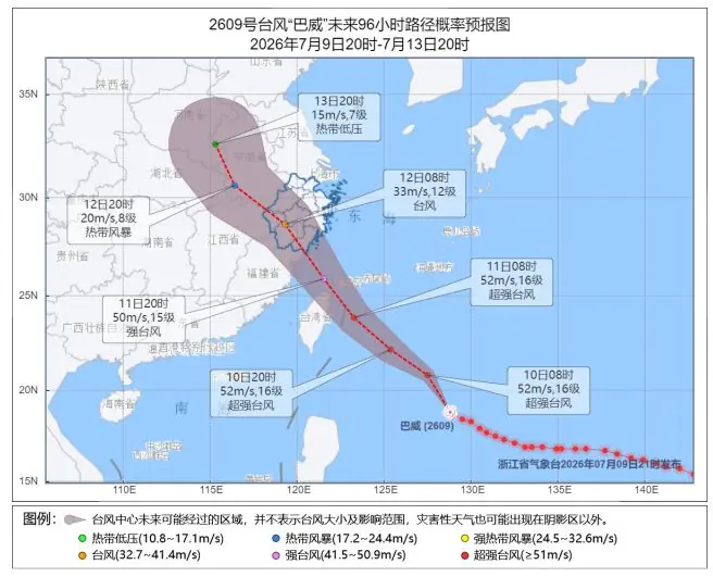 别大意!“巴威”风圈巨大,浙江多地将迎风雨最强时段,暴雨、特大暴雨、大风齐上阵