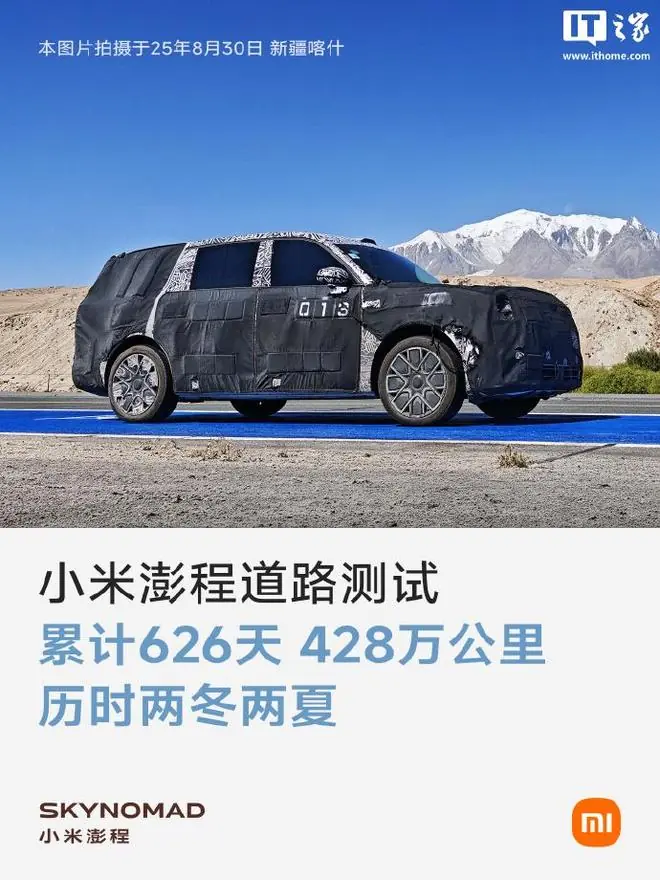 小米雷军称将始终坚持真实道路测试,能更好理解用户的真实场景