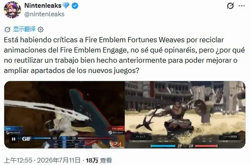 火焰纹章：万缕千丝复用前作动画引热议：传承惯例与创新期待并存