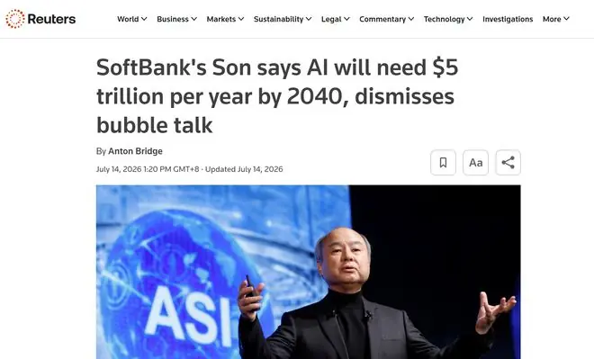 孙正义:抵制 AI 如同逆势而行,2040 年 AI 将占全球经济两成