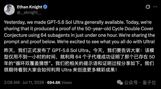 GPT-5.6一小时解开50年数学猜想,700词Prompt驾驭64个子Agent