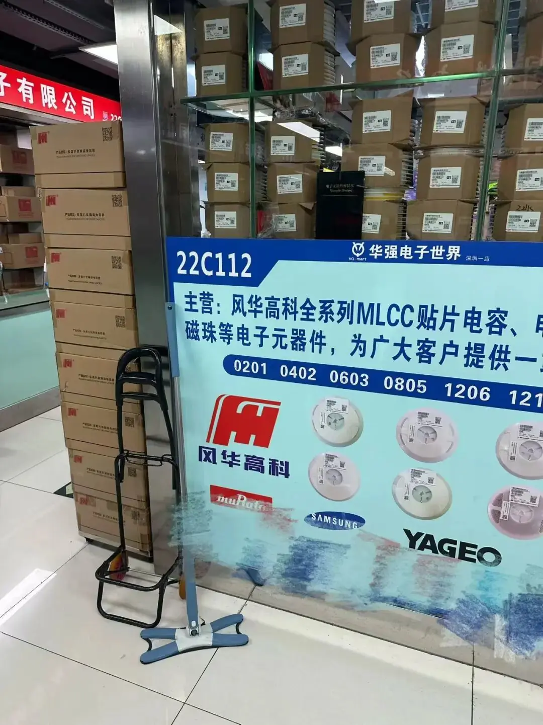 MLCC涨价潮,华强北“众生相”