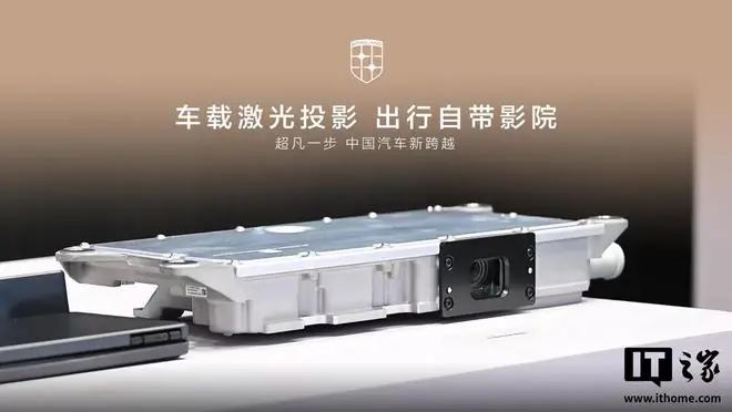 业界唯⼀⼀机五投：奕境X9官宣搭载HUAWEI XSCENE车载激光投影