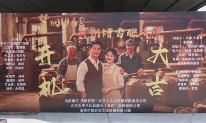 延庆非遗遇上短剧！再现真实匠心故事——