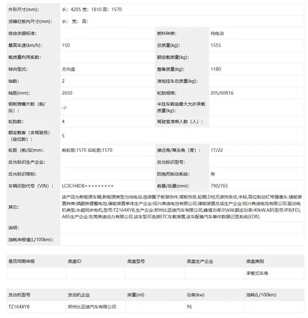 全新比亚迪海鸥内饰/其他