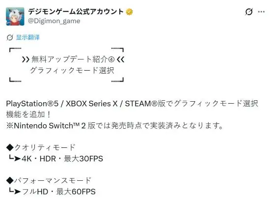 数码宝贝物语:时空异客全平台免费更新,PS5/Xbox新增双模式画质切换