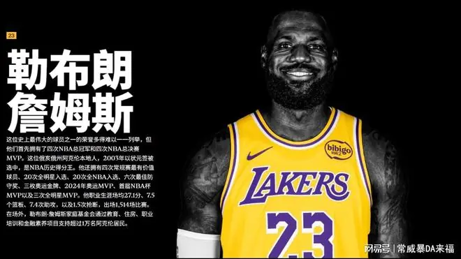 全联盟都在等他签字!詹姆斯本周做决定!薪资或从5260万降至390万