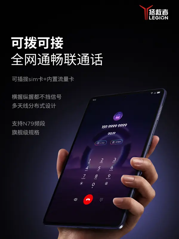 联想Y700无极发布:首款5G小平板,OLED屏+双卡双待+骁龙8E5