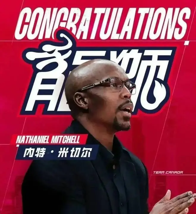重磅换帅敲定!前广州主帅米切尔即将加盟北控,补齐两大短板