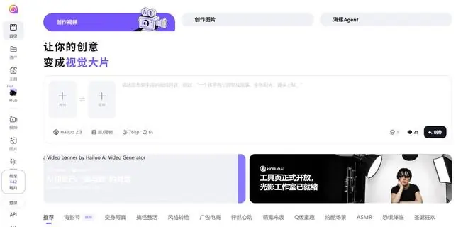 国产AI卷疯了!海螺AI图生视频实测:零基础也能出大片