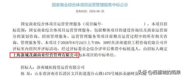 终于官宣！济南首座新城吾悦广场正式落地西城