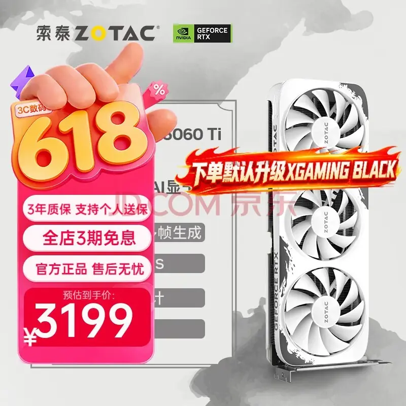 预算有限别愁!索泰两款 50 系性价比显卡型号推荐