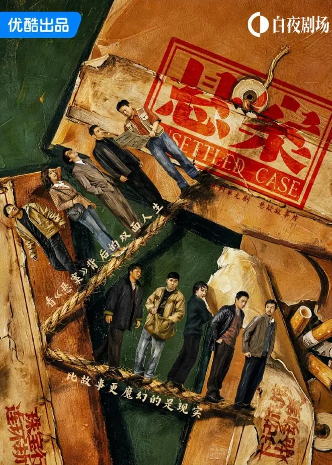 岳云鹏《悬案》刚播收视率破2，口碑出炉，观众的评价出奇一致